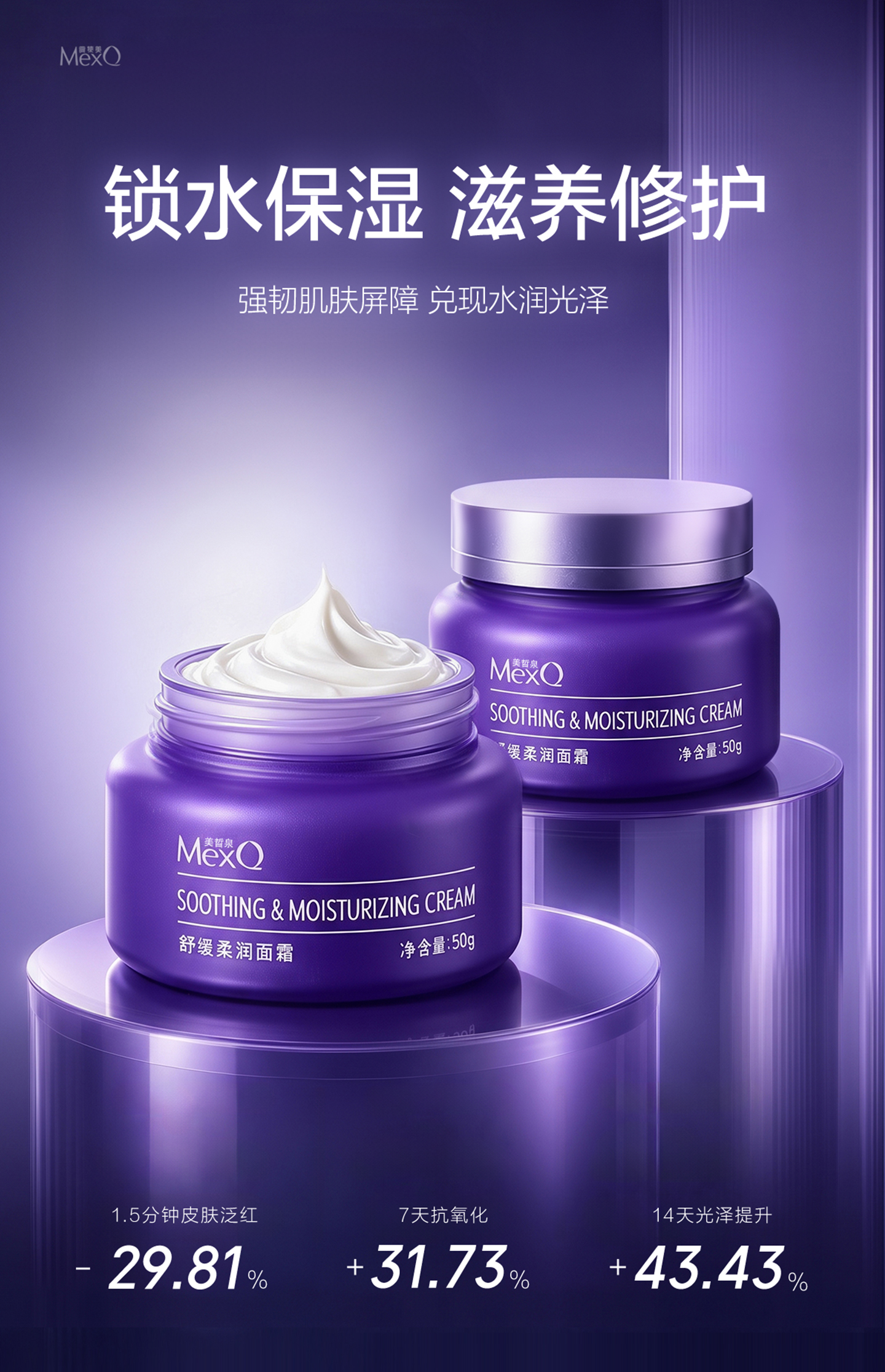 美妆最终品牌主视觉