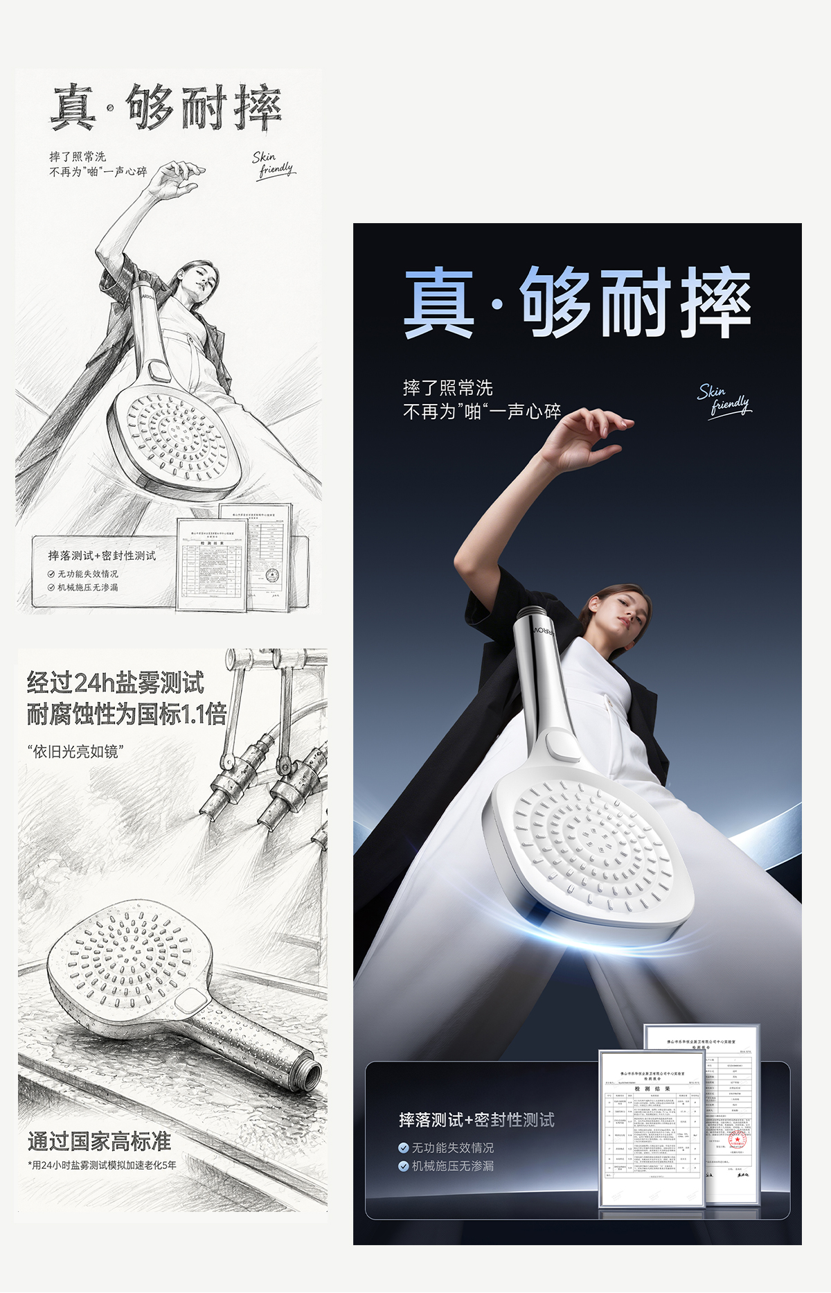 箭牌品质标准与品牌承诺：手绘与最终视觉